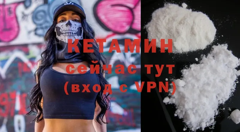 Кетамин ketamine  Павловский Посад 