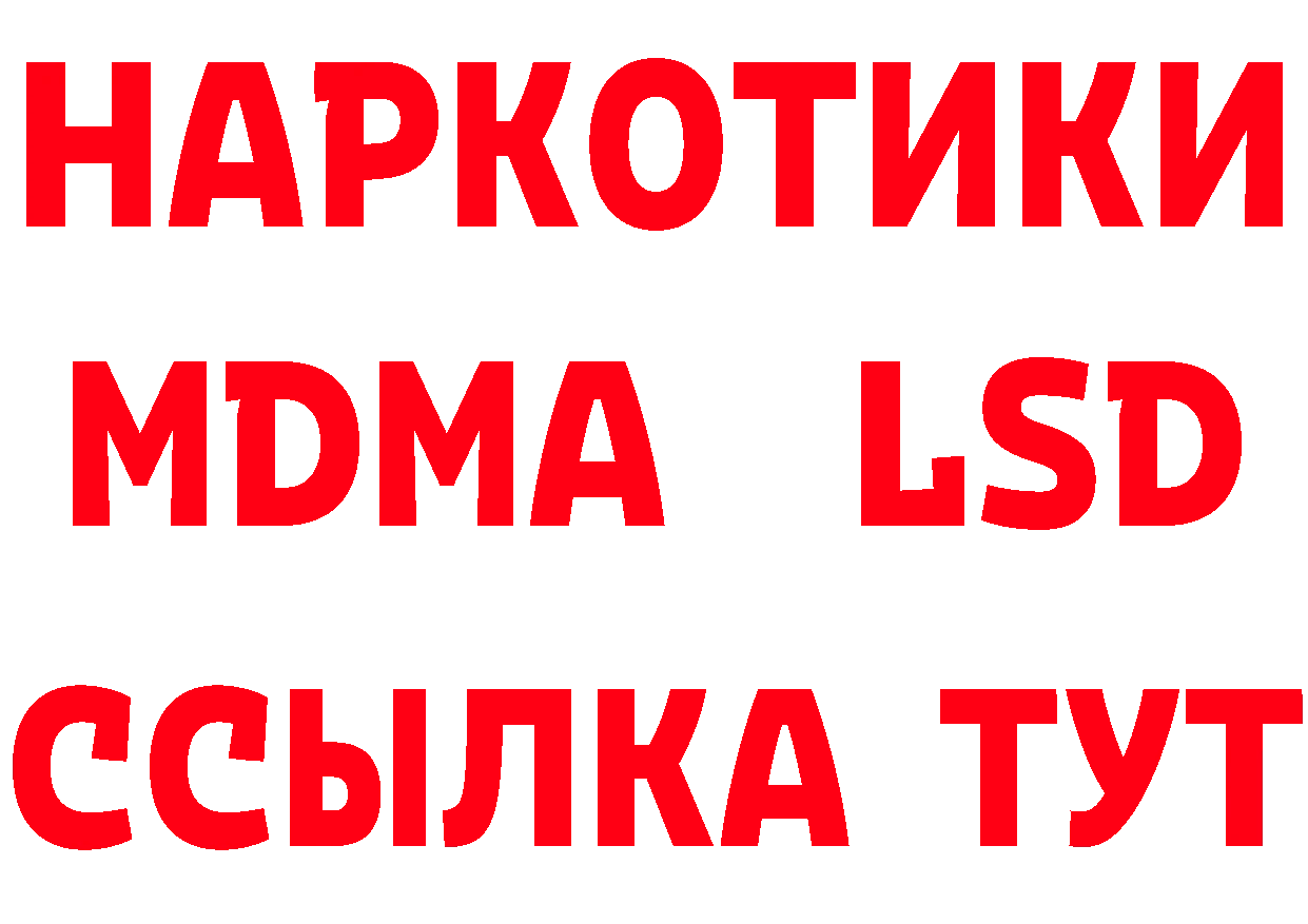 Что такое наркотики площадка состав Павловский Посад