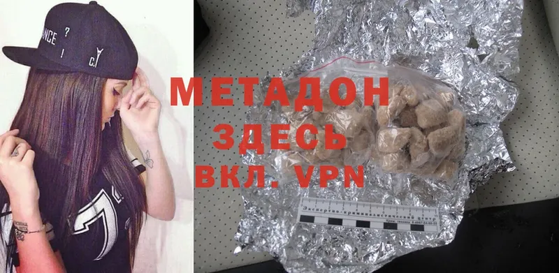 МЕТАДОН methadone  как найти наркотики  Павловский Посад 